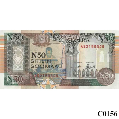 SOMALIA N50 Shillings 1991 UNC (C0156)