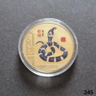CHINA 2025 YEAR OF THE ..