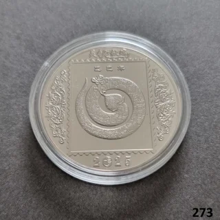 CHINA 2025 YEAR OF THE ..