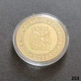 SAUDI ARABIA Bismillah gold plated coi..