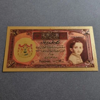 Colourised IRAQ 1/2 Din..