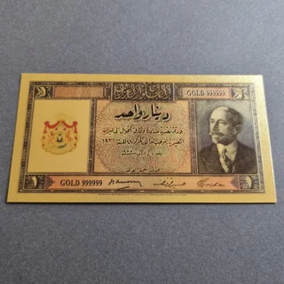 Colourised IRAQ 1 Dinar..