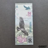 ARGENTINA 50 Pesos 2018 UNC (G0007)