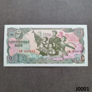 NORTH KOREA 1 Won 1978 ..