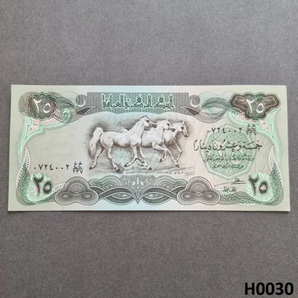 IRAQ 25 Dinars 1981 UNC (H0030)