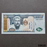 MONGOLIA 1000 Tugrik 2020 UNC (E0010)