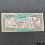 SOMALILAND 5 Somaliland Shillings 1994..