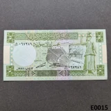 SYRIA 5 Syrian Pounds 1991 UNC (E0015)