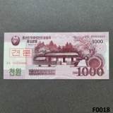 NORTH KOREA 1000 Won 2009 UNC (F0018)