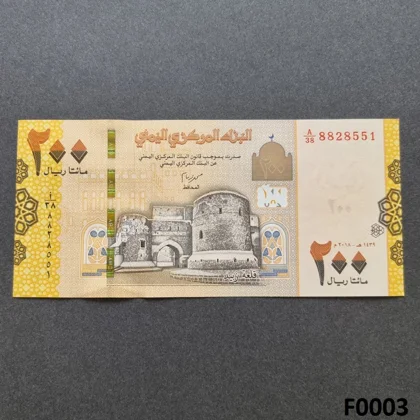 YEMEN 200 Rials 2018 UNC (F0003)