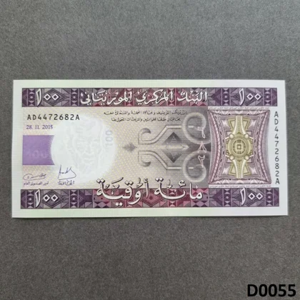 MAURITANIA 100 Ouguiya 2015 UNC (D0055)