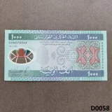 MAURITANIA 1000 Ouguiya 2014 polymer U..
