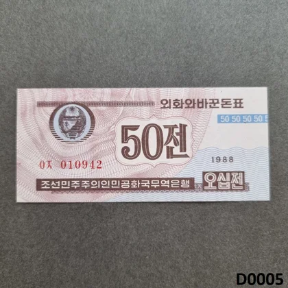 NORTH KOREA 50 Chon 1988 UNC (D0005)