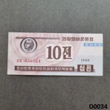 NORTH KOREA 10 Chon 1988 UNC (D0034)