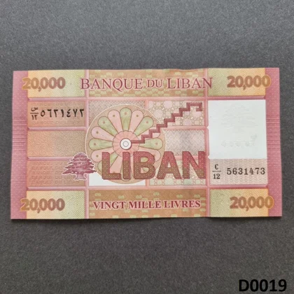 LEBANON 20.000 LIVRES 2019 UNC (D0019)