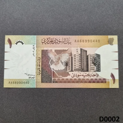 SUDAN 1 Pound 2006 UNC (D0002)