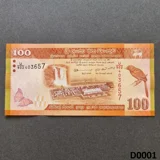 SRI LANKA 100 Rupees 2021 UNC (D0001)