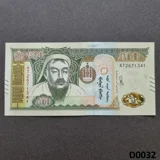 MONGOLIA 500 Tugrik 2020 UNC (D0032)