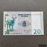 CONGO 20 Centimes 1997 UNC (D0026)