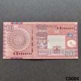 BANGLADESH 10 Taka 2010 UNC (C0004)
