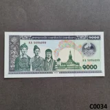 LAOS 1000 Kip 2020 UNC (C0034)