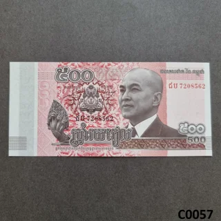 CAMBODIA 500 Riels 2014..