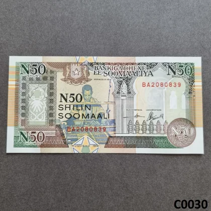 SOMALIA N50 Shillings 1991 UNC (C0030)