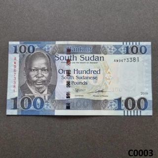 SOUTH SUDAN 100 Sudanes..