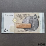 SYRIA 50 Pounds 2021 UNC (B0005)