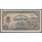 Indonesia 100 rupiah 1947 ORI - SOLD - SOLD - SOLD - SOLD