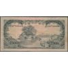 Indonesia 2500 rupiah 1957 "Komodo dragon"
