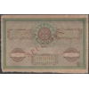 Netherlands Indies 300 gulden 1901 - SOLD - SOLD - SOLD - SOLD