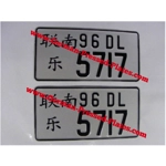 2 X JAP JDM Pressed Number Plate Small with 2 Size Digits