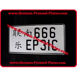 1 of JAP JDM Pressed Number Plate with 1 Size Digits