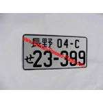 1 of JAPANESE JDM Pressed Number Plate with 2 Size Digits