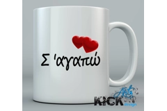 Printed Mug / Tasse imprimée