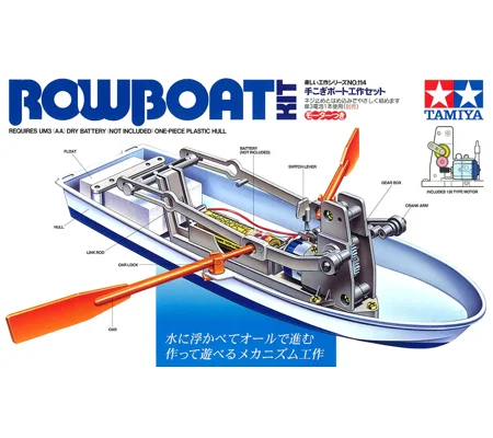 Tamiya Rowboat KIT