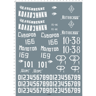 Soviet T34 A4 Size Decals sheet
