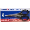 Tamiya 74005 Curved Scissors RC Car Body Plastic Model Craft Tools Tamiya 74005 Curved Scissors RC Car Body Plastic Model Craft Tools
