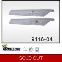 Double Horse 9116-04 RC Helicopter Main Blades Shuang ma Parts