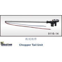 Double Horse 9116-14 RC Helicopter Chopper Tail Unit Shuang ma Parts