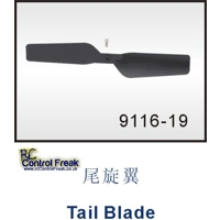 Double Horse 9116-19 RC Helicopter Tail Rotor Blade Shuang ma Parts