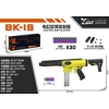 BK-1S & BK-2S AEG Zius Blaster