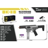 BK-1S & BK-2S AEG Zius Blaster
