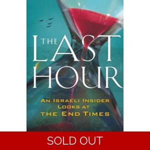 The Last Hour: An Israeli Insider Looks at the End Times