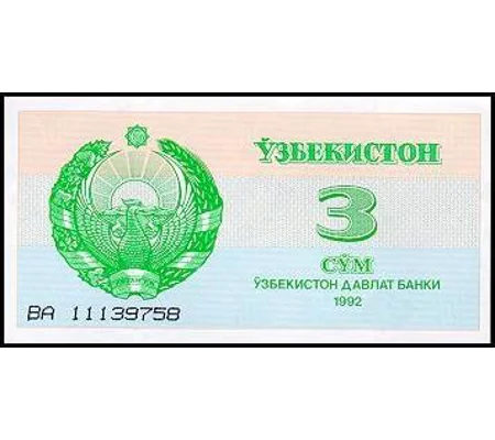 3 Sum - 1992 - P62a - B102a - Unc
