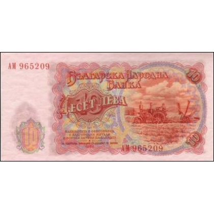 Bulgaria - 10 Leva - 1951 - P83 - B190