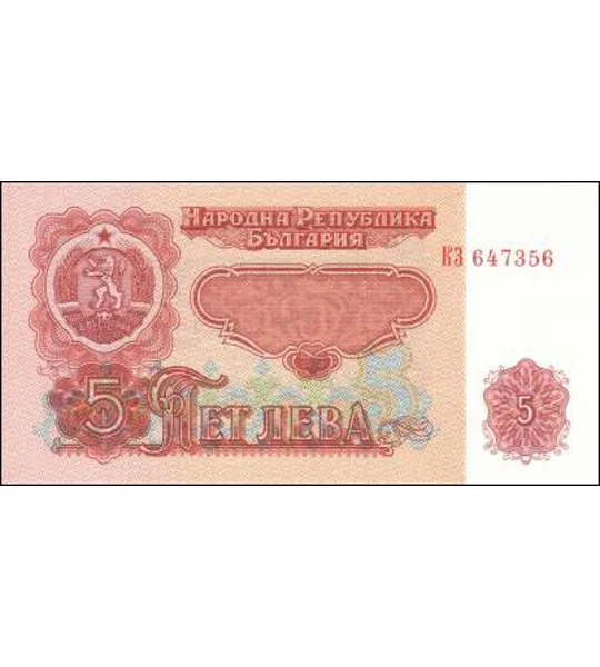 5 Leva- 1974 - P95b - B203b -Unc