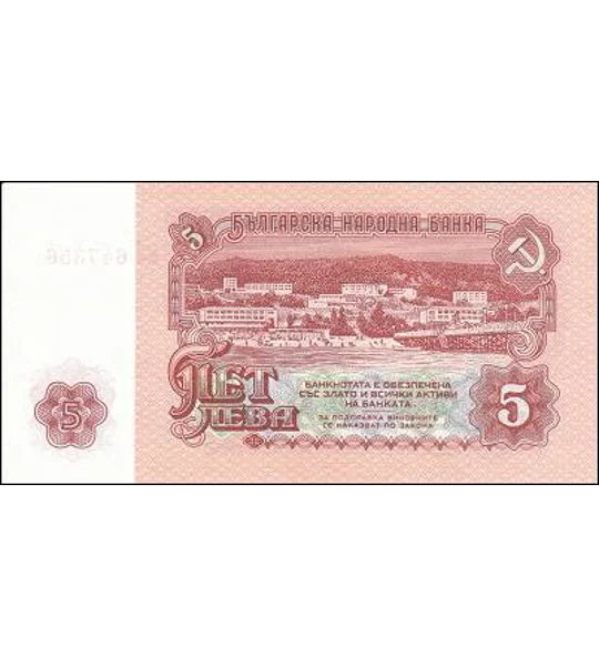 5 Leva- 1974 - P95b - B203b -Unc