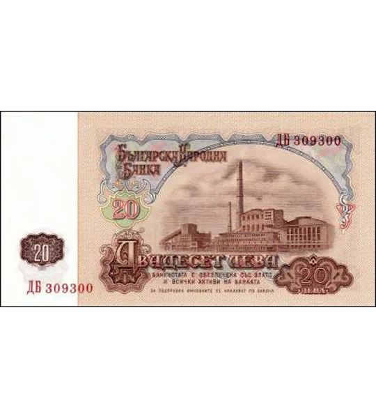 20 Leva- 1974 - P97b - B205b - Unc